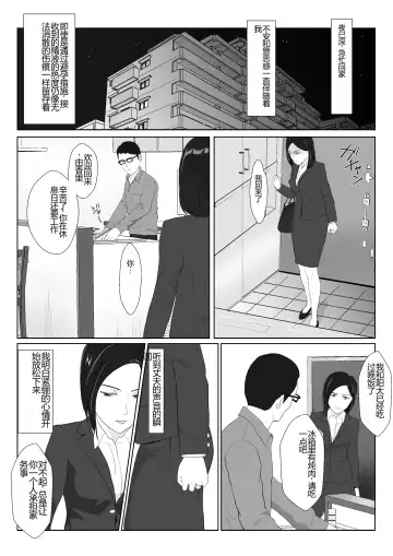 [Kiyama Haru] BariCare Kaa-san ga DQN ni Netorareta VOI.1 Fhentai - Page 26