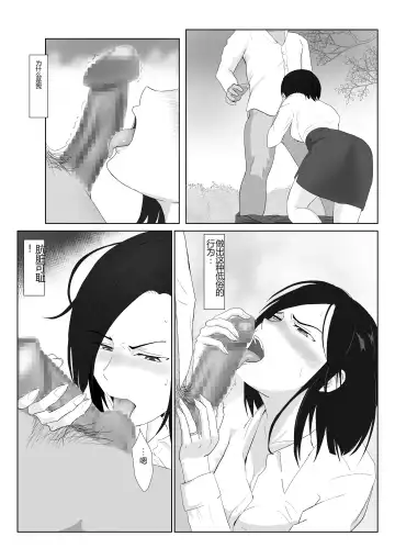 [Kiyama Haru] BariCare Kaa-san ga DQN ni Netorareta VOI.1 Fhentai - Page 35