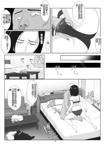 [Kiyama Haru] BariCare Kaa-san ga DQN ni Netorareta VOI.1 Fhentai - Page 43