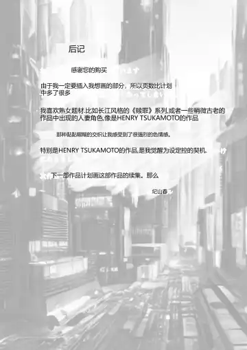 [Kiyama Haru] BariCare Kaa-san ga DQN ni Netorareta VOI.1 Fhentai - Page 59