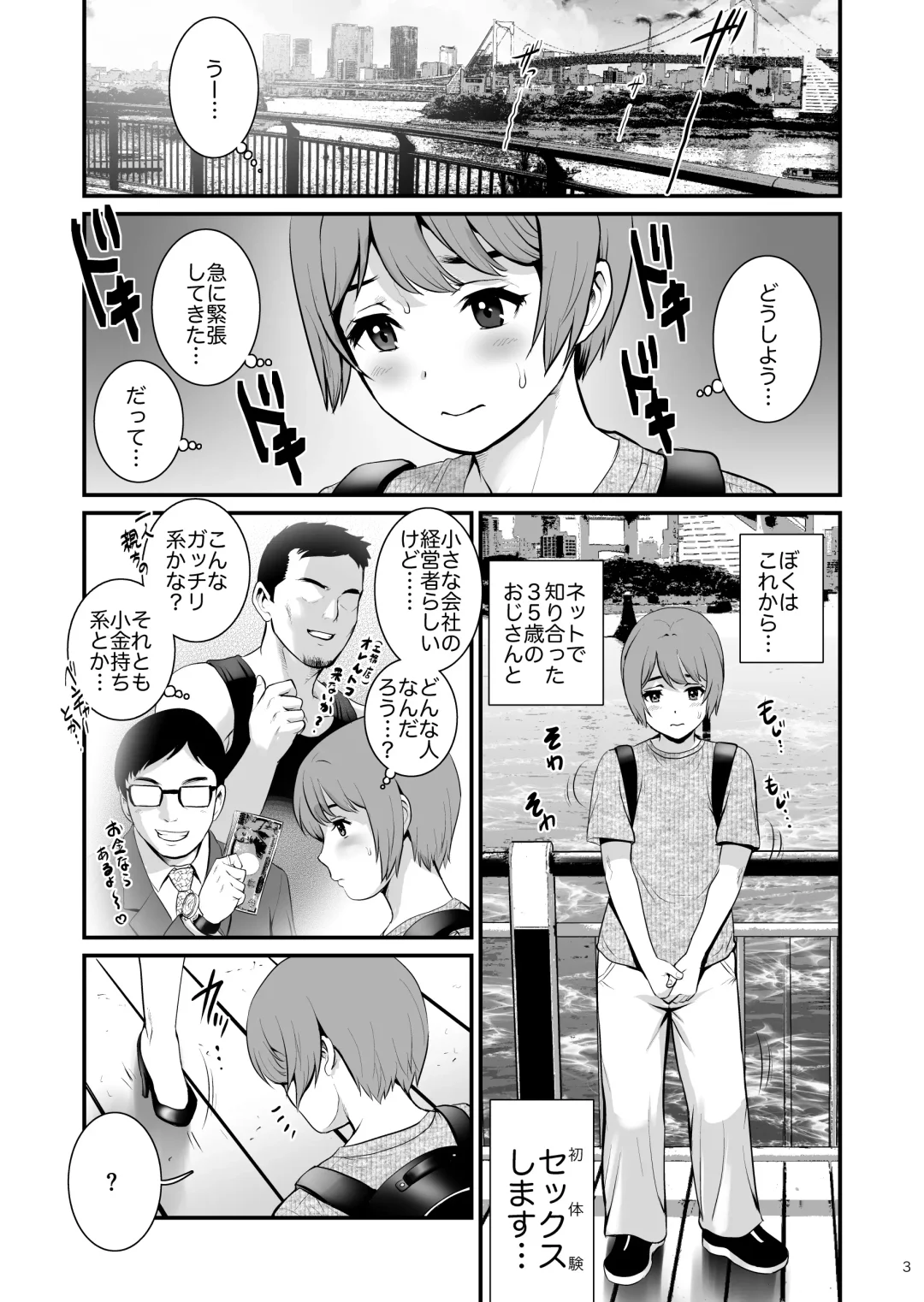 [Saigado] Yuma-san to Yota-kun Fhentai - Page 2