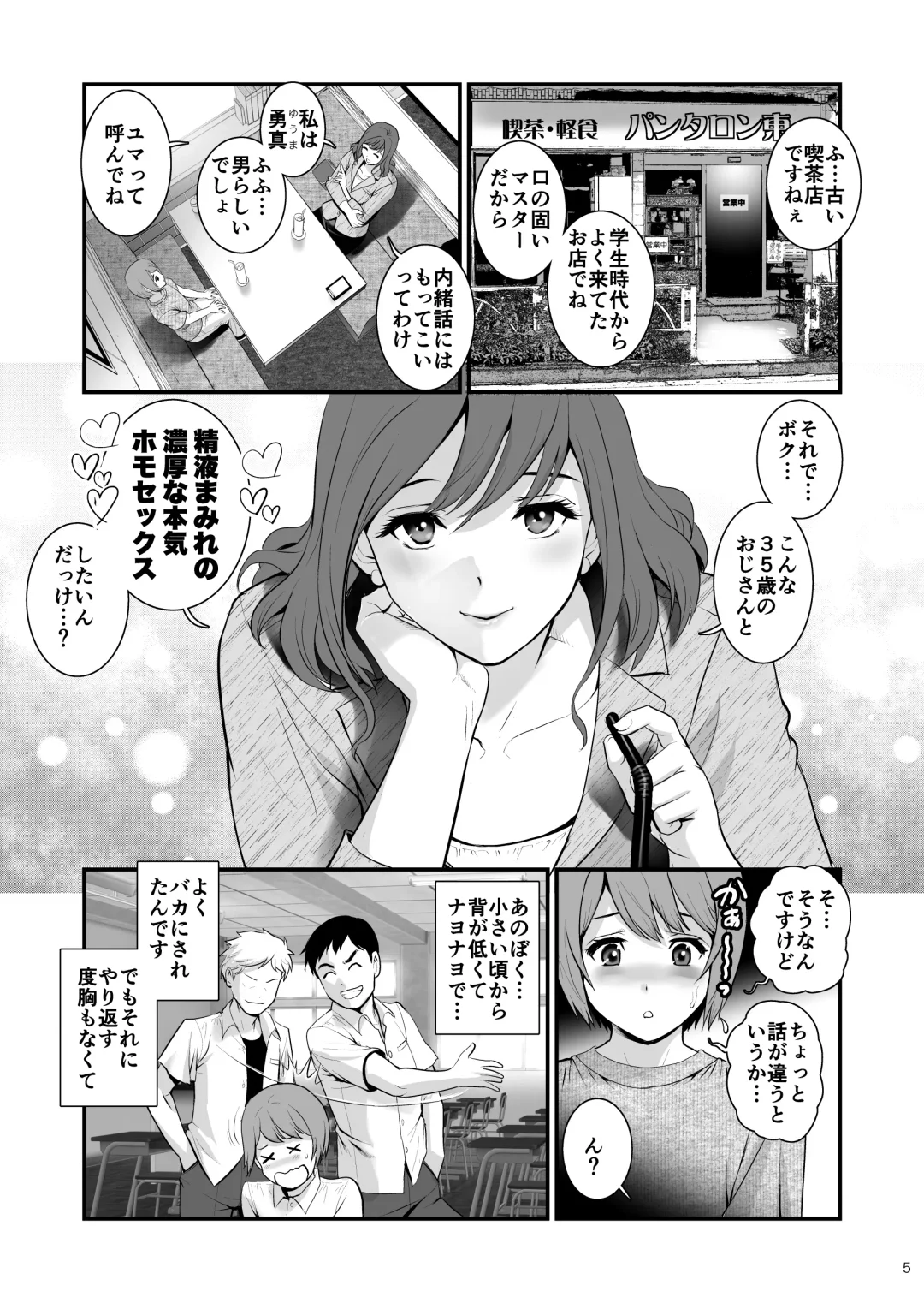 [Saigado] Yuma-san to Yota-kun Fhentai - Page 4