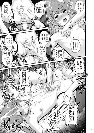 [Saigado] Yuma-san to Yota-kun Fhentai - Page 16