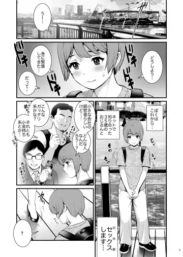 [Saigado] Yuma-san to Yota-kun Fhentai - Page 2