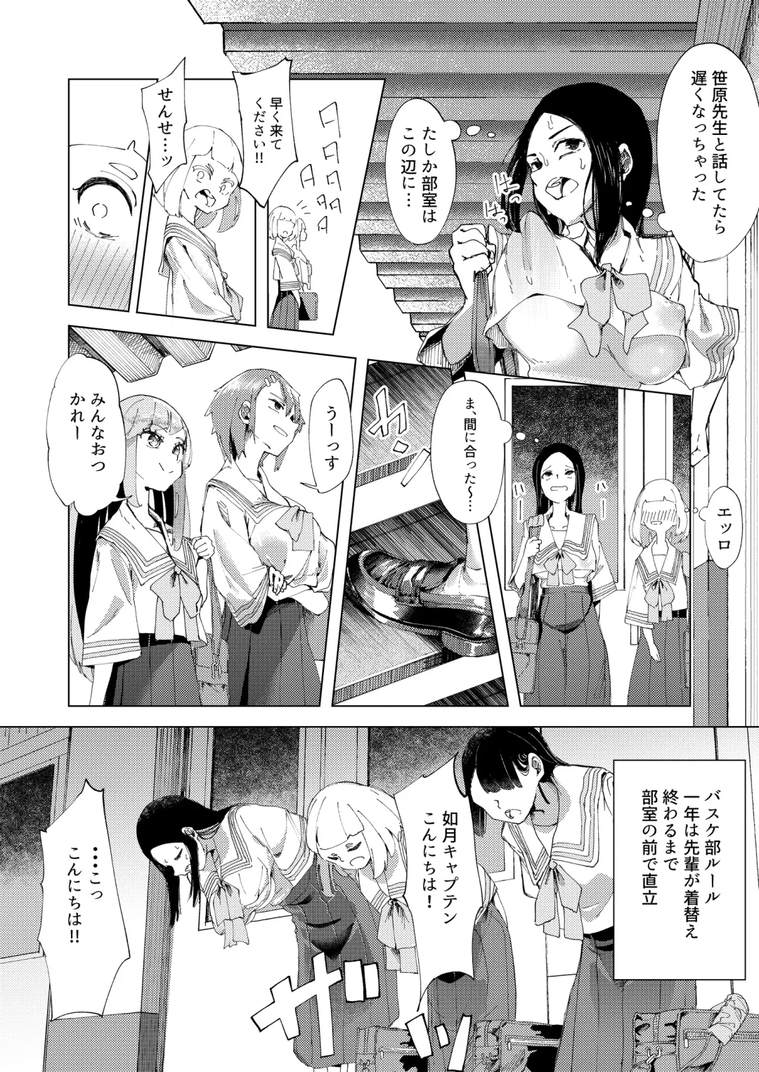 [Boukoku Daitouryou] Baske-bu no Shinmai Kyoushi Ijime Fhentai - Page 13