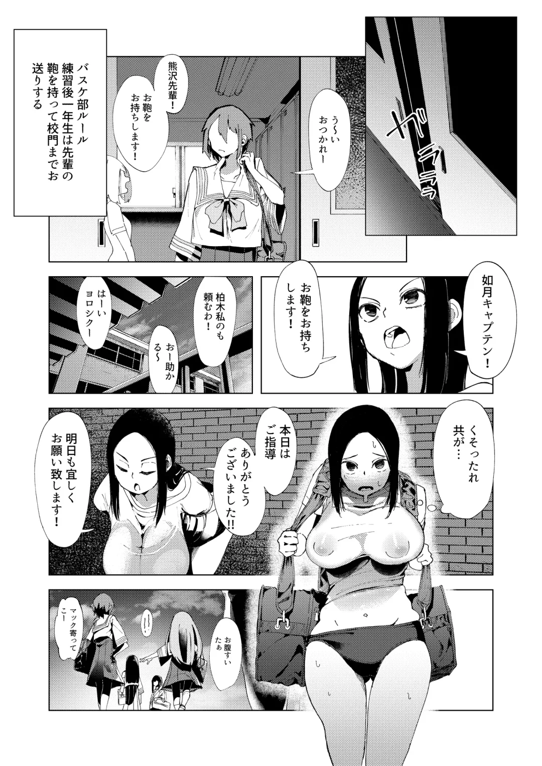 [Boukoku Daitouryou] Baske-bu no Shinmai Kyoushi Ijime Fhentai - Page 21