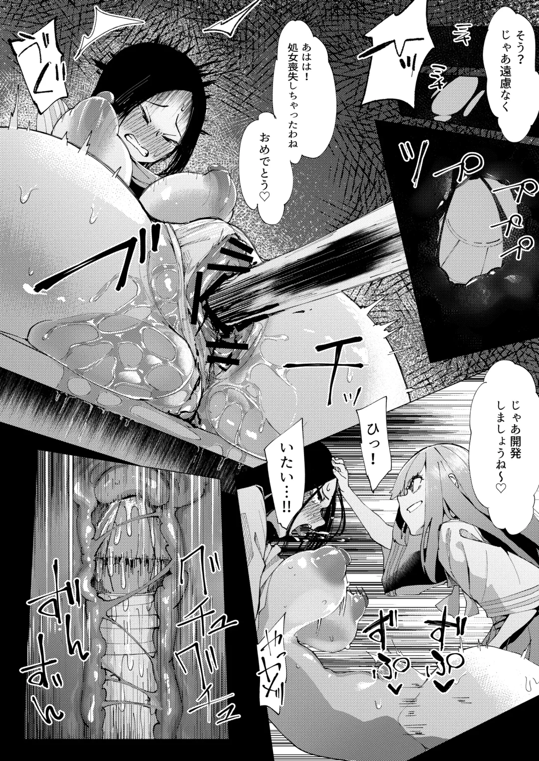 [Boukoku Daitouryou] Baske-bu no Shinmai Kyoushi Ijime Fhentai - Page 28