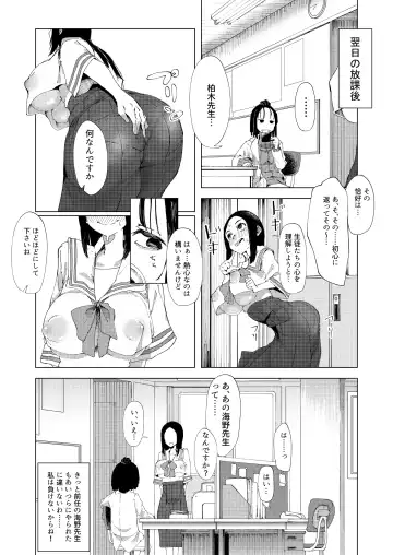 [Boukoku Daitouryou] Baske-bu no Shinmai Kyoushi Ijime Fhentai - Page 12