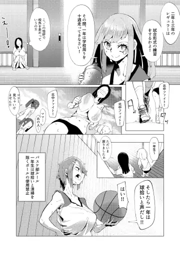 [Boukoku Daitouryou] Baske-bu no Shinmai Kyoushi Ijime Fhentai - Page 16