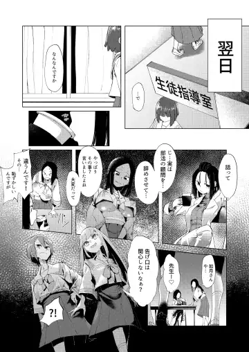[Boukoku Daitouryou] Baske-bu no Shinmai Kyoushi Ijime Fhentai - Page 23