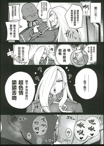 Jukujo Shougun VS Saimin no Renkinjutsushi - Armstrong VS Hypnotic Alchemist Fhentai - Page 13