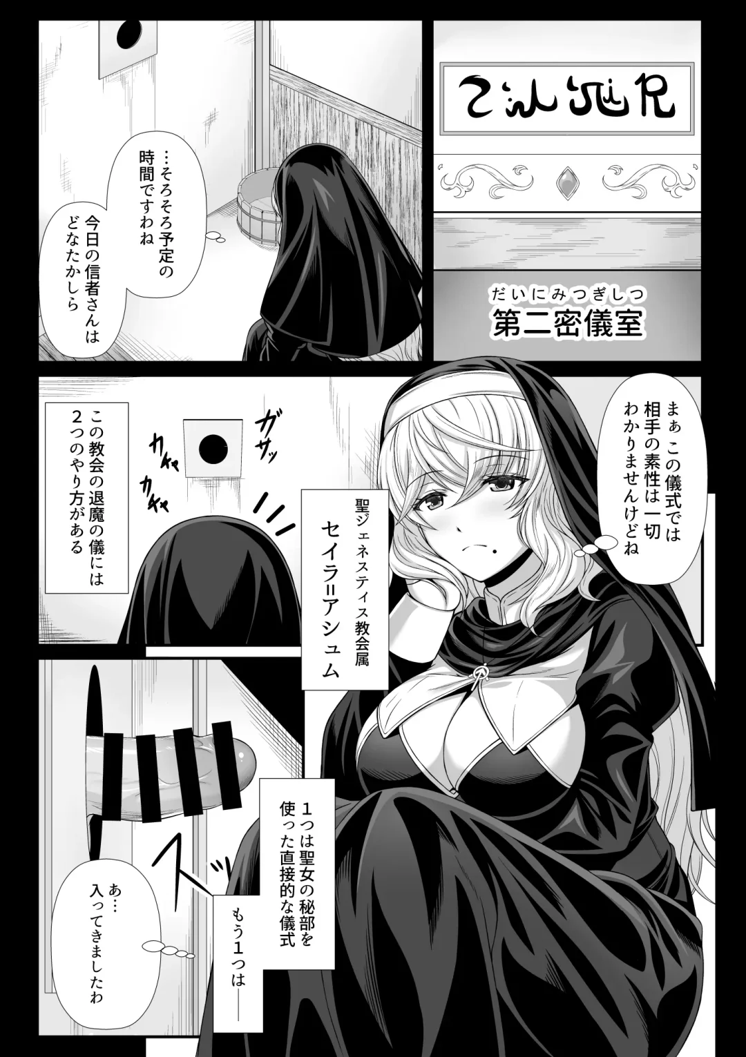 [Shibata Rai] Sister's Suspicious Exorcism 1-4 Fhentai - Page 12