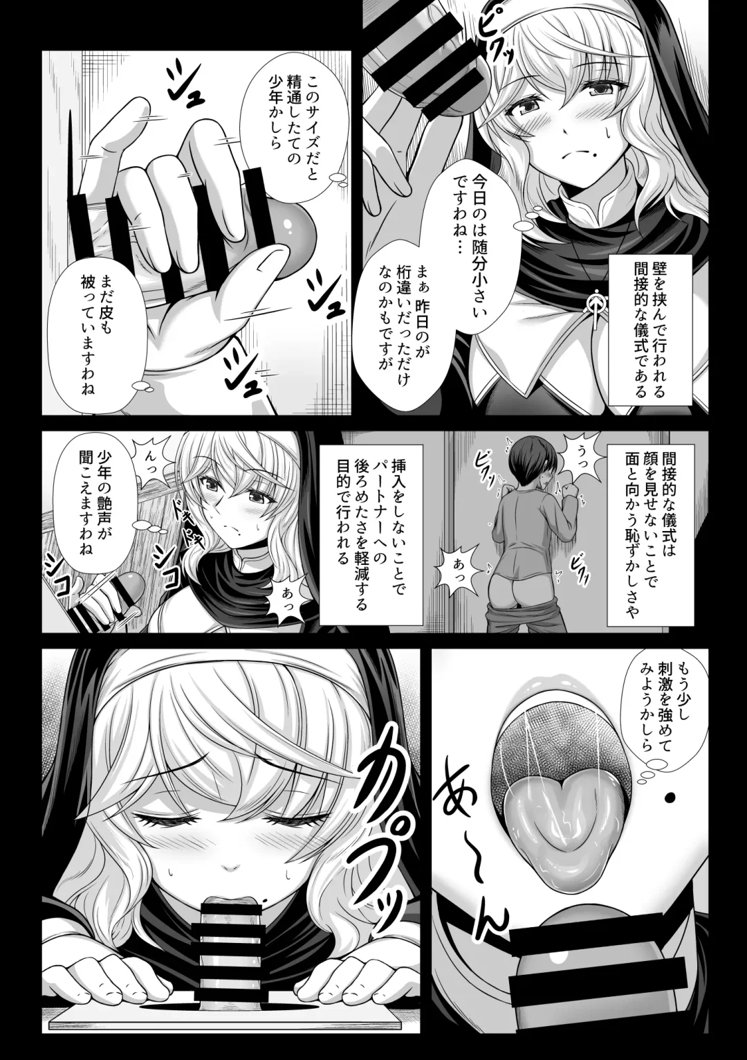 [Shibata Rai] Sister's Suspicious Exorcism 1-4 Fhentai - Page 13