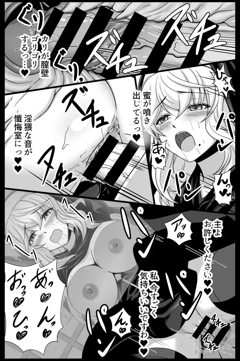 [Shibata Rai] Sister's Suspicious Exorcism 1-4 Fhentai - Page 6