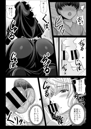 [Shibata Rai] Sister's Suspicious Exorcism 1-4 Fhentai - Page 14