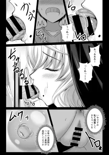 [Shibata Rai] Sister's Suspicious Exorcism 1-4 Fhentai - Page 15