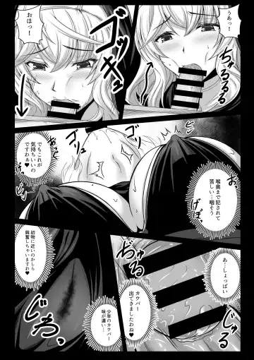 [Shibata Rai] Sister's Suspicious Exorcism 1-4 Fhentai - Page 16