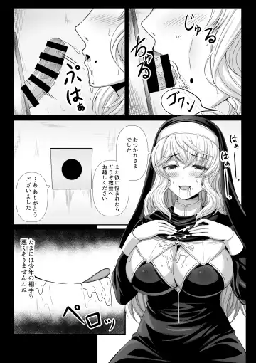 [Shibata Rai] Sister's Suspicious Exorcism 1-4 Fhentai - Page 19