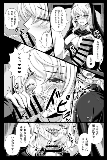 [Shibata Rai] Sister's Suspicious Exorcism 1-4 Fhentai - Page 2