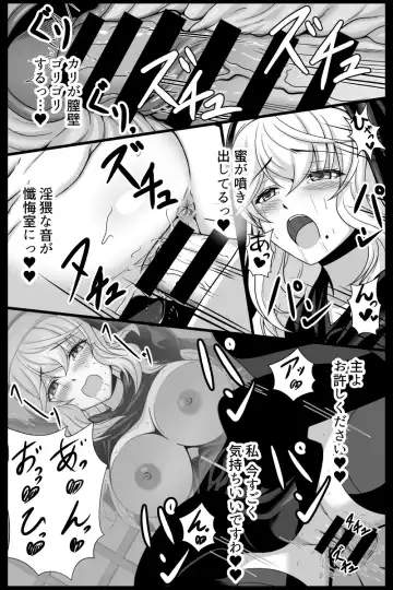 [Shibata Rai] Sister's Suspicious Exorcism 1-4 Fhentai - Page 6