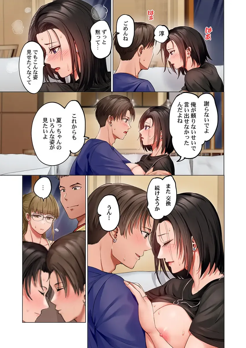 [Peter Mitsuru] Fuufu Koukan ~Ichido Shitara Modorenai... Otto yori Sugoi Kongai Sex~ 29 Fhentai - Page 23