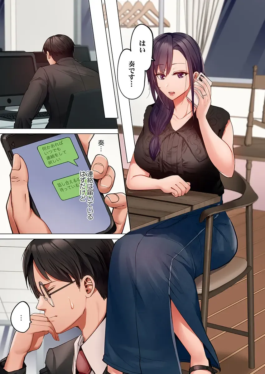 [Peter Mitsuru] Fuufu Koukan ~Ichido Shitara Modorenai... Otto yori Sugoi Kongai Sex~ 29 Fhentai - Page 25