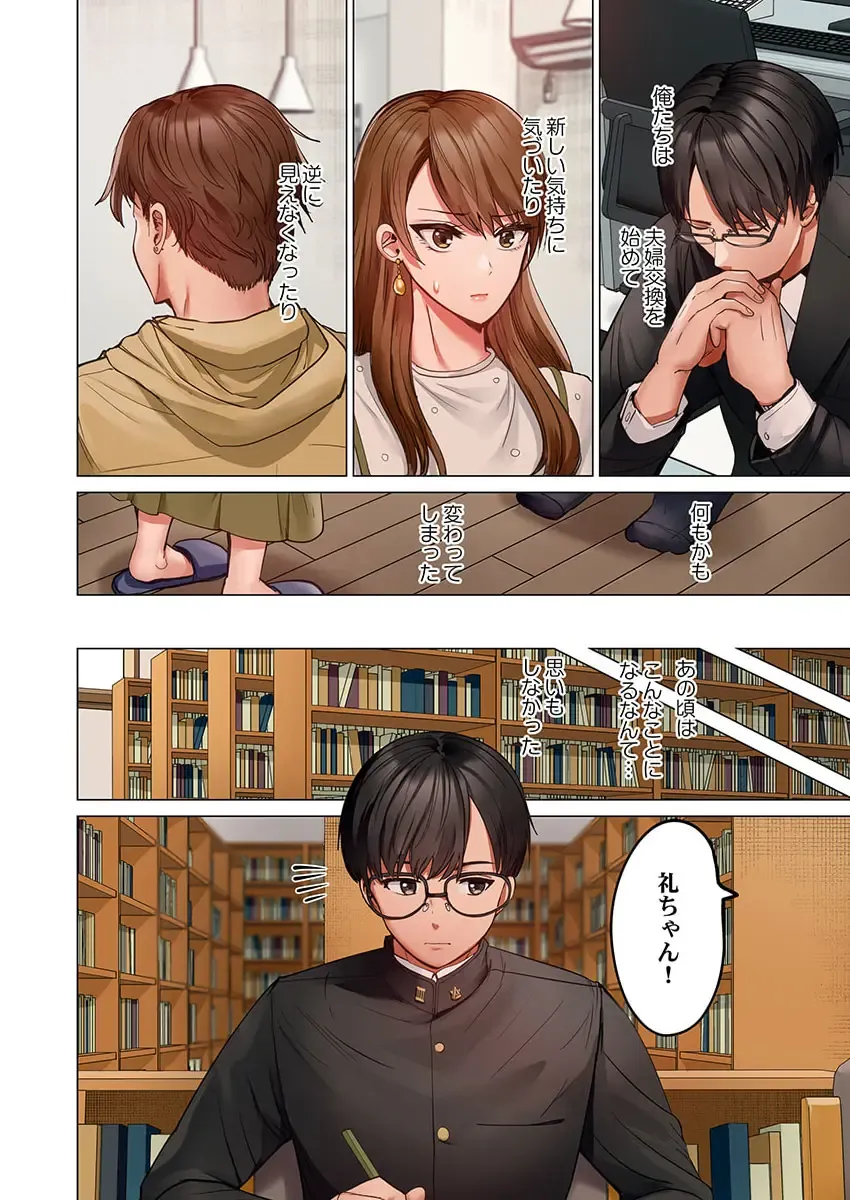 [Peter Mitsuru] Fuufu Koukan ~Ichido Shitara Modorenai... Otto yori Sugoi Kongai Sex~ 29 Fhentai - Page 26