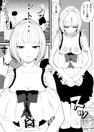 [Settuman] Muhyoujou Cool Maid to Sex Shitetara Shinpaishou Bonyuu Mama mo Kite Futari to Sex Dekita w Fhentai - Page 2