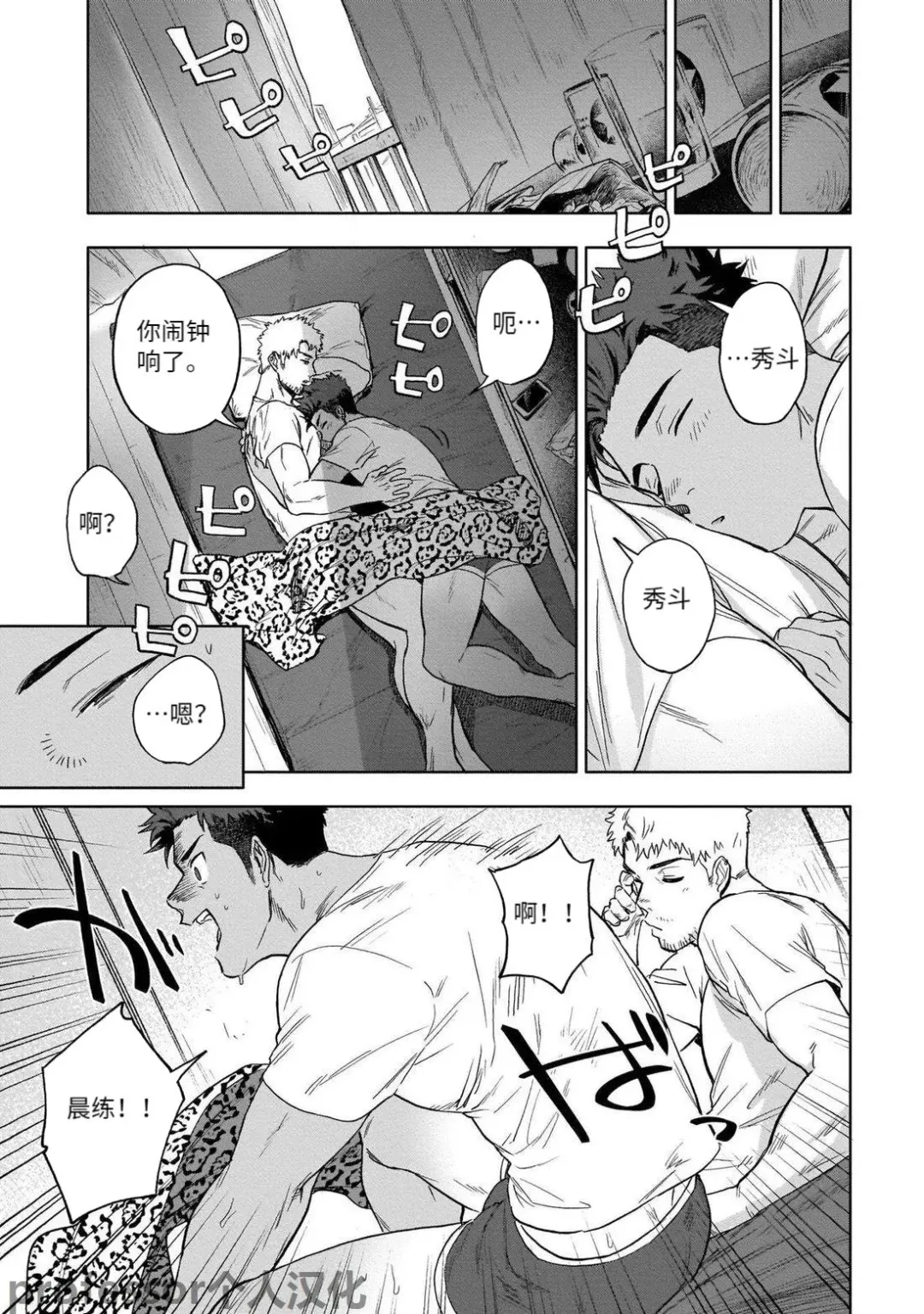 [Haiki] HIDK Fhentai - Page 23