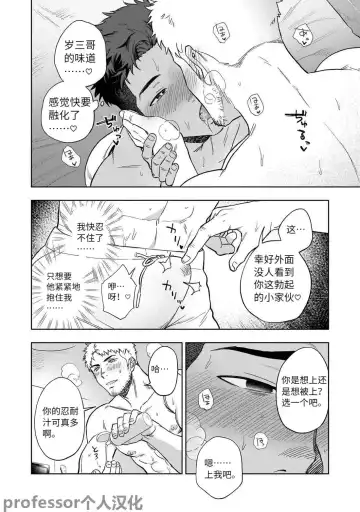 [Haiki] HIDK Fhentai - Page 10