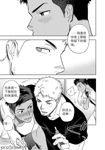 [Haiki] HIDK Fhentai - Page 7