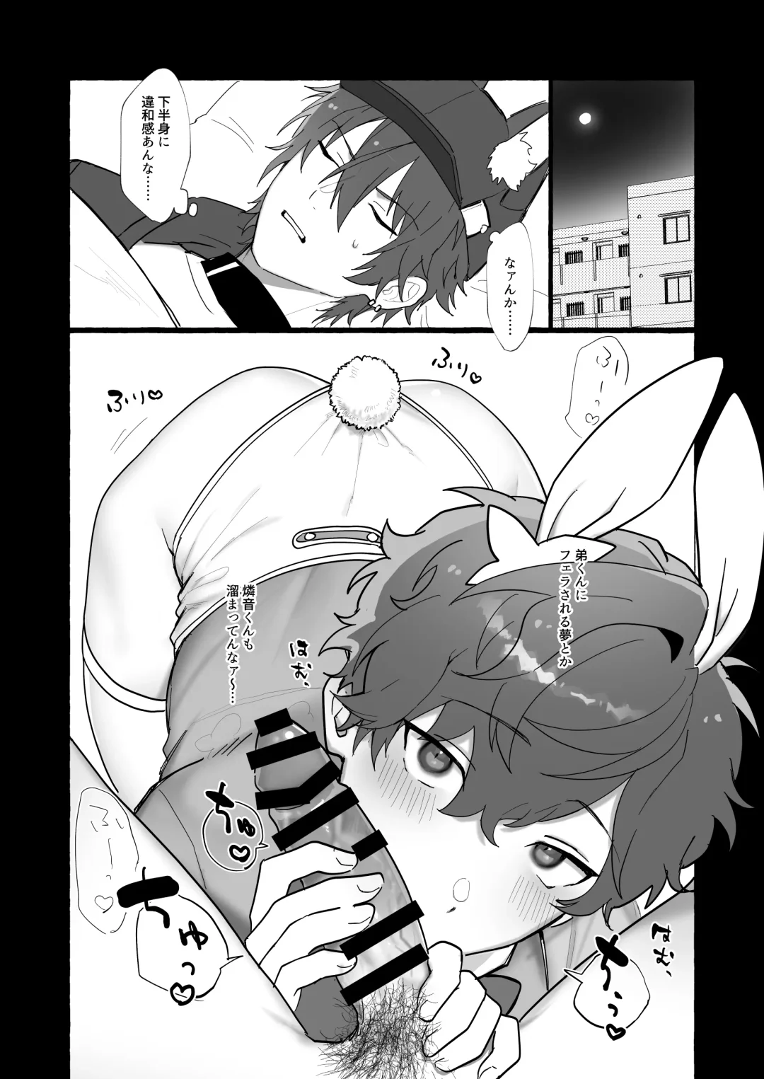 [Aihara Yorani] Honey Bunny Hot Milk Fhentai - Page 2