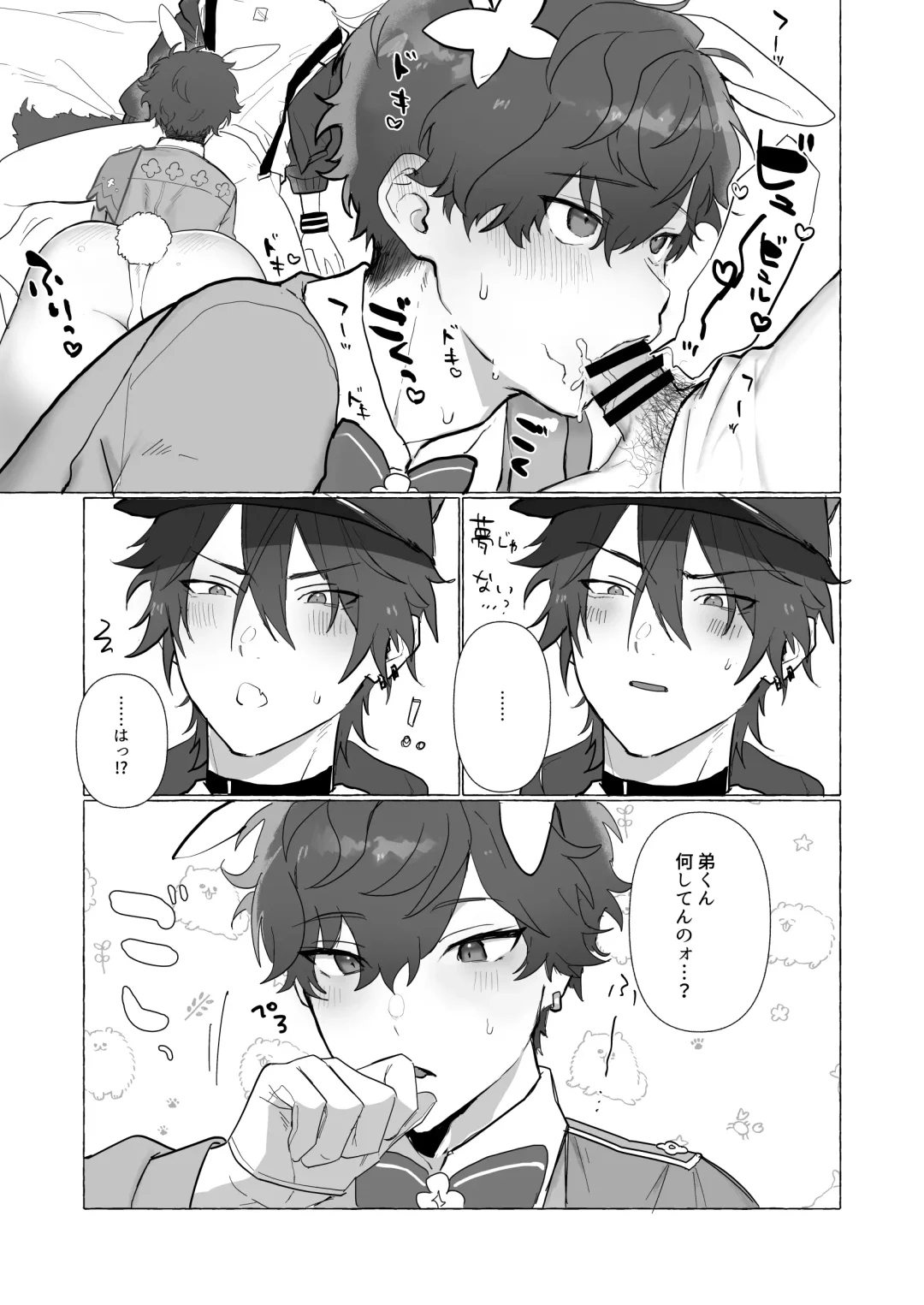 [Aihara Yorani] Honey Bunny Hot Milk Fhentai - Page 4