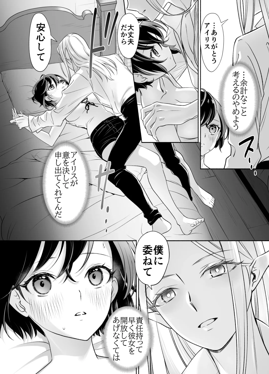 Shokushu de Tsunagaru Elf to Watashi Zenhen Fhentai - Page 39