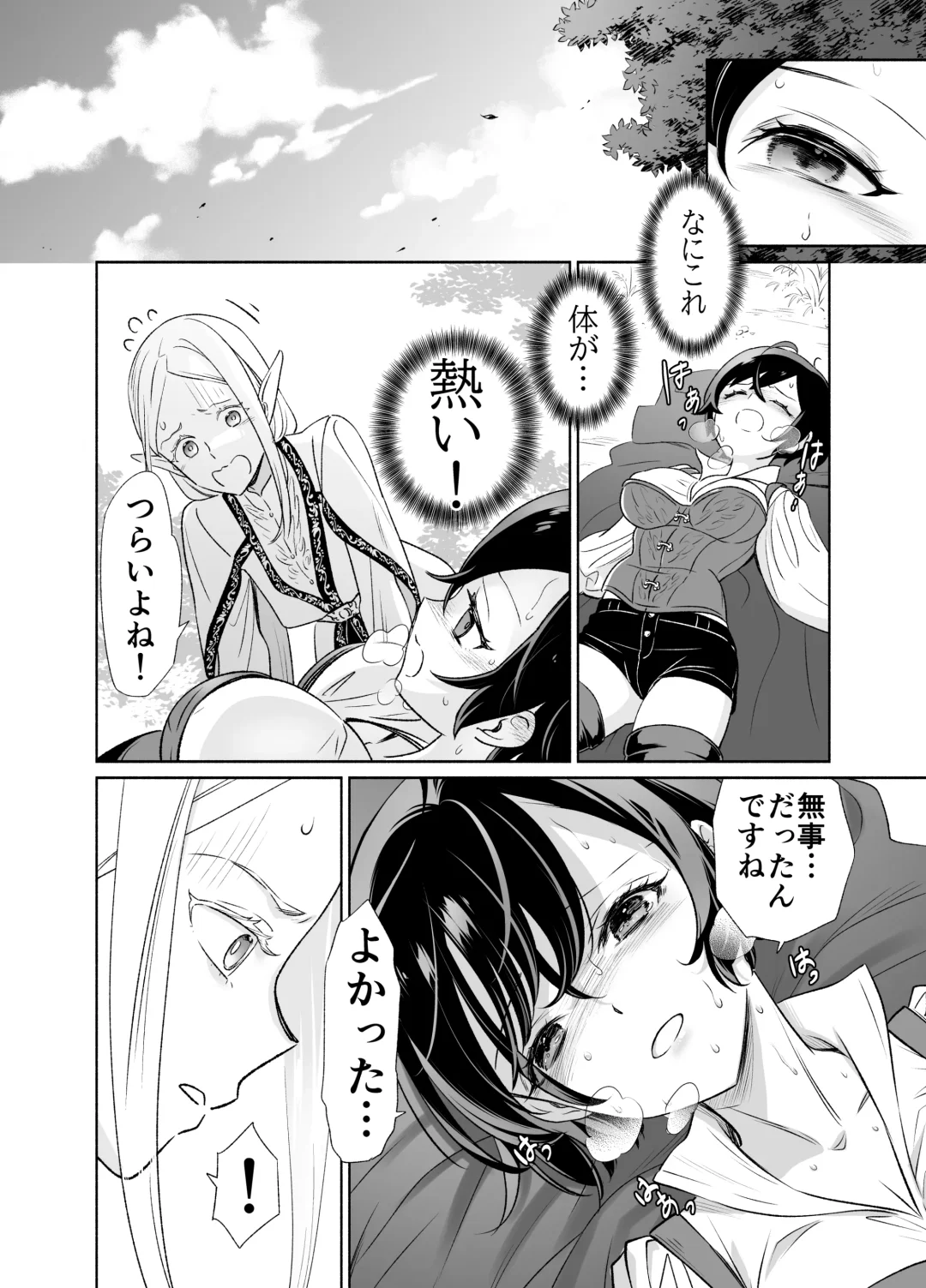 Shokushu de Tsunagaru Elf to Watashi Zenhen Fhentai - Page 7