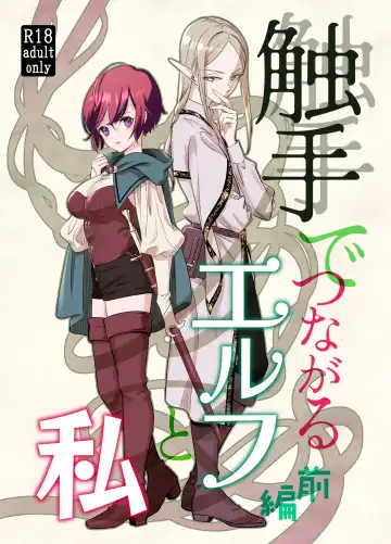 Read Shokushu de Tsunagaru Elf to Watashi Zenhen - Fhentai