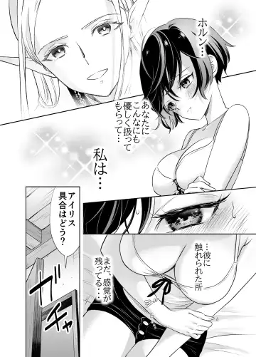 Shokushu de Tsunagaru Elf to Watashi Zenhen Fhentai - Page 31