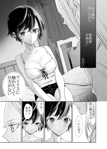 Shokushu de Tsunagaru Elf to Watashi Zenhen Fhentai - Page 38