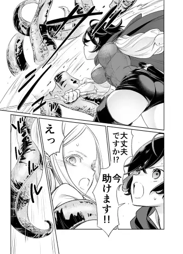 Shokushu de Tsunagaru Elf to Watashi Zenhen Fhentai - Page 4