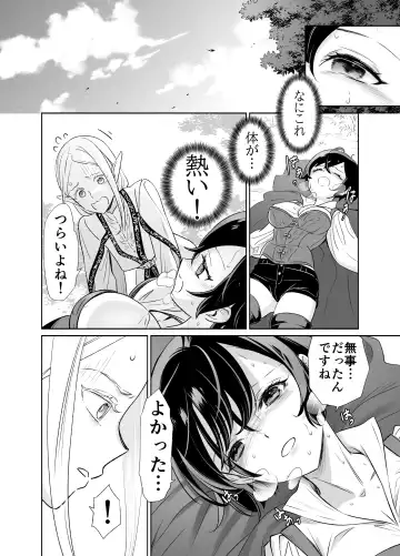 Shokushu de Tsunagaru Elf to Watashi Zenhen Fhentai - Page 7