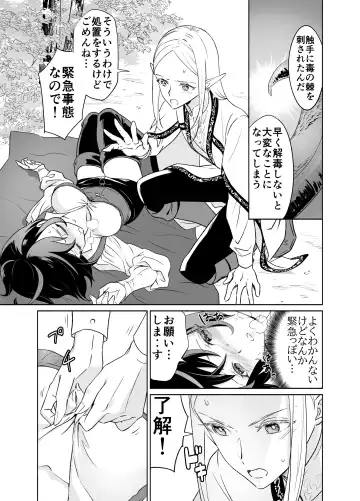 Shokushu de Tsunagaru Elf to Watashi Zenhen Fhentai - Page 8