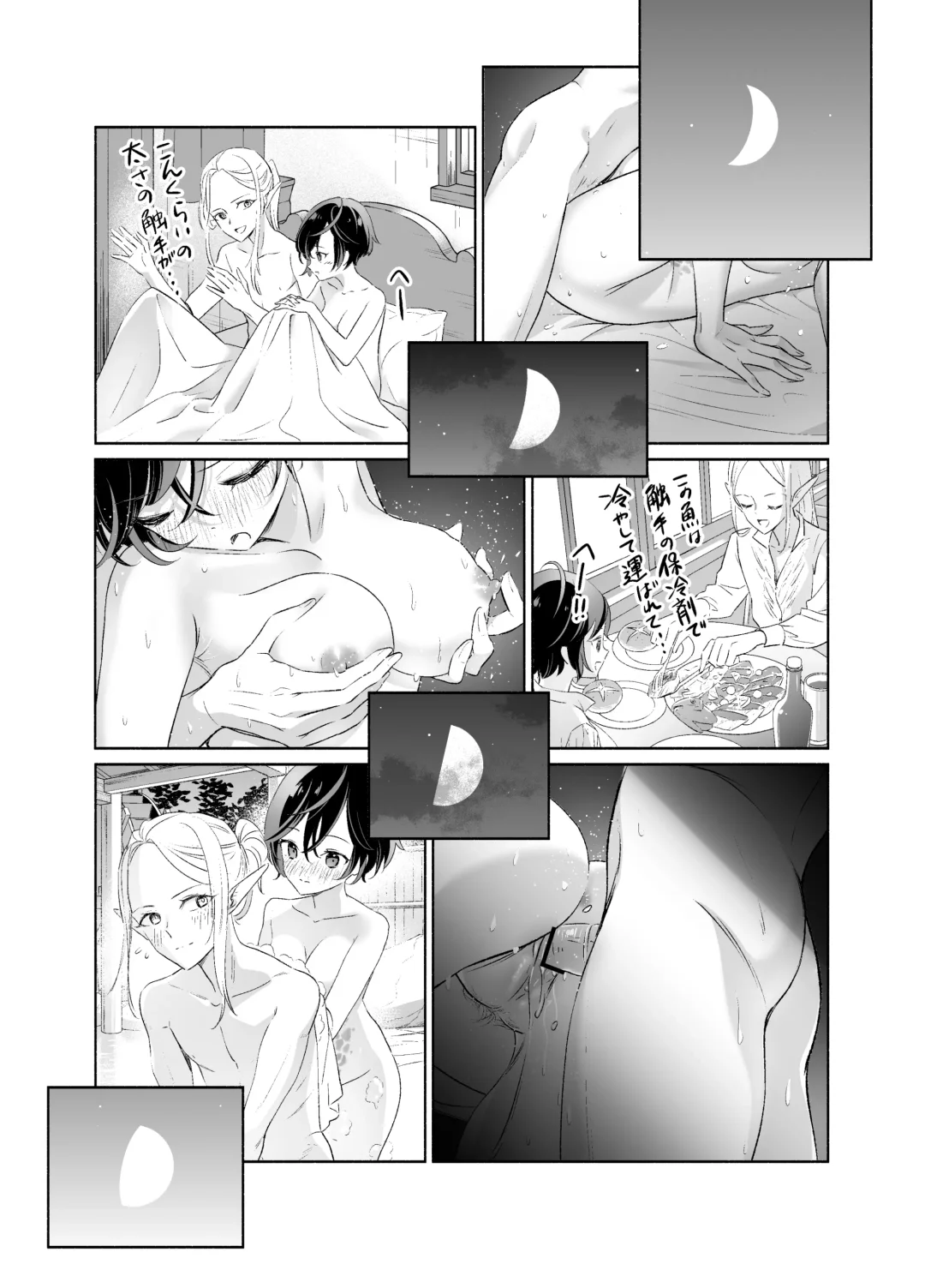 Shokushu de Tsunagaru Elf to Watashi Kouhen Fhentai - Page 18