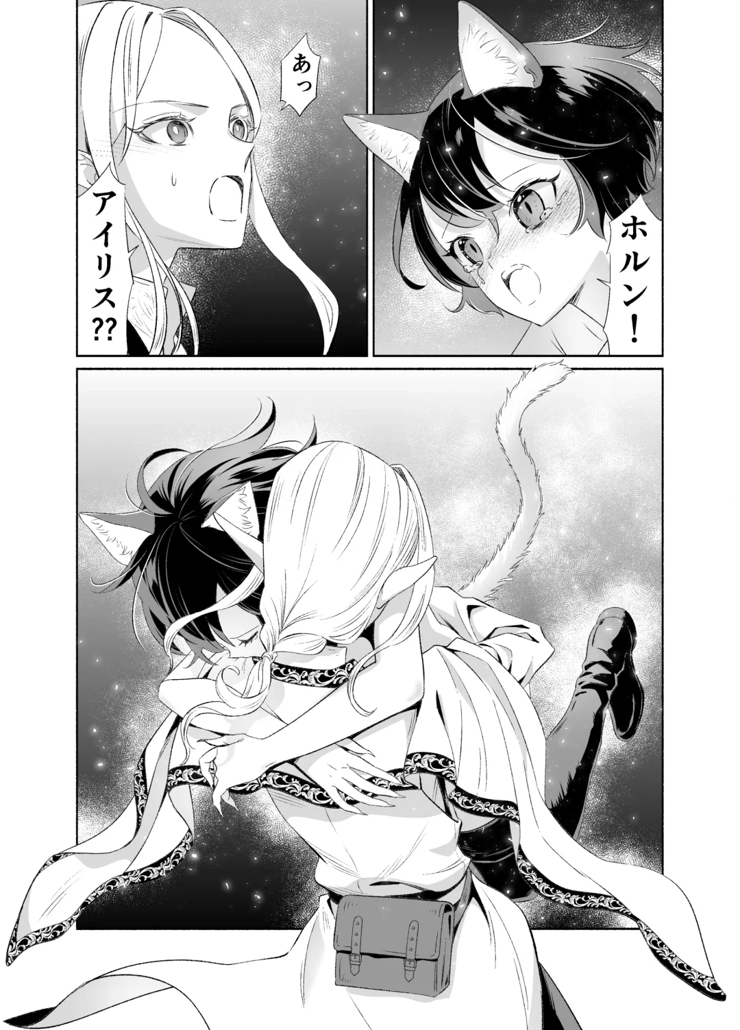 Shokushu de Tsunagaru Elf to Watashi Kouhen Fhentai - Page 41