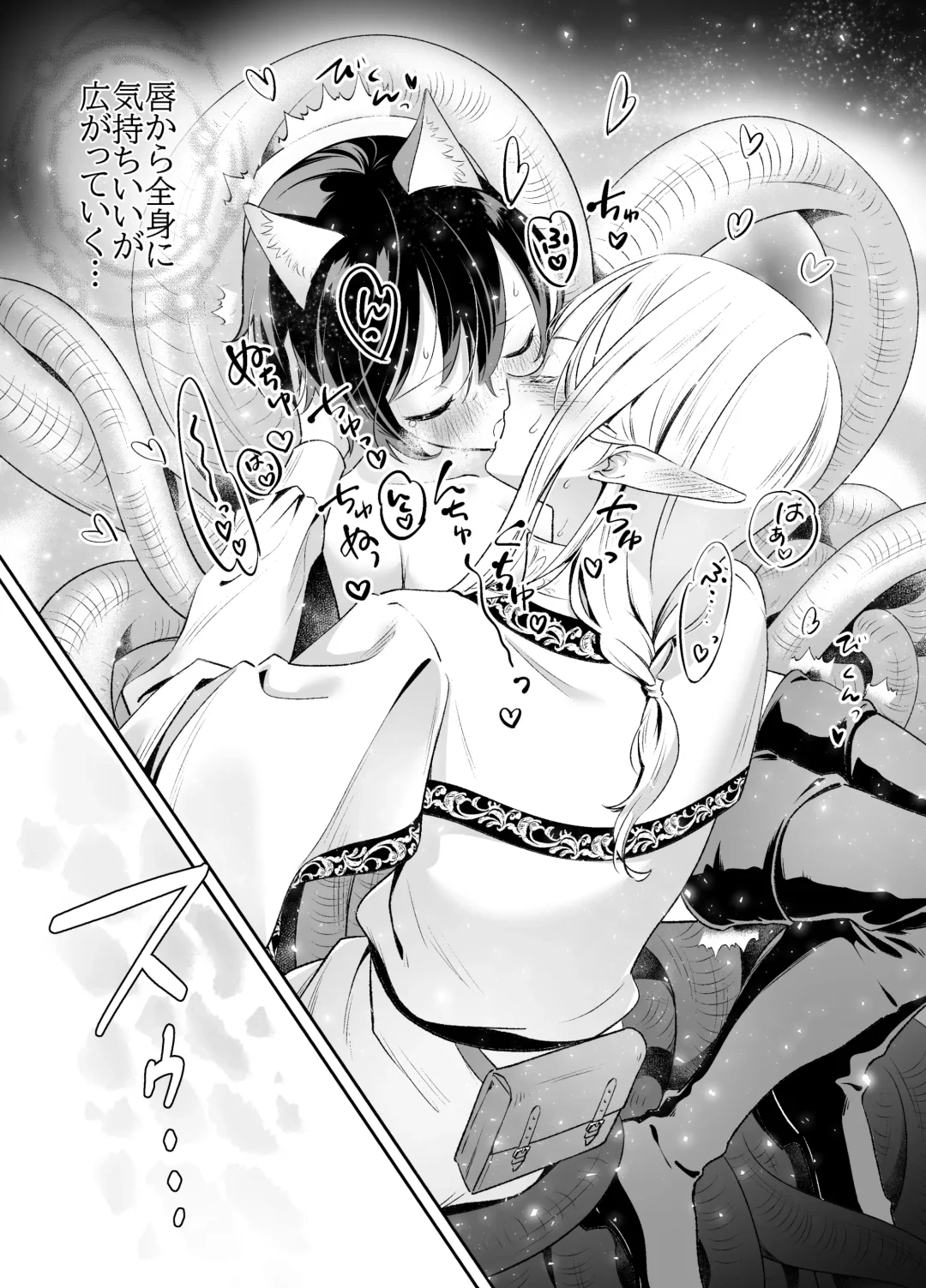 Shokushu de Tsunagaru Elf to Watashi Kouhen Fhentai - Page 50