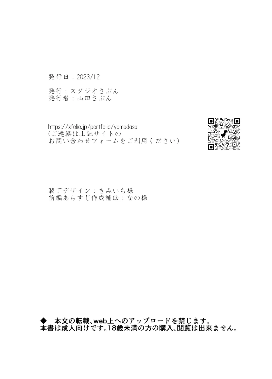 Shokushu de Tsunagaru Elf to Watashi Kouhen Fhentai - Page 59