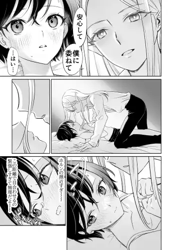 Shokushu de Tsunagaru Elf to Watashi Kouhen Fhentai - Page 2