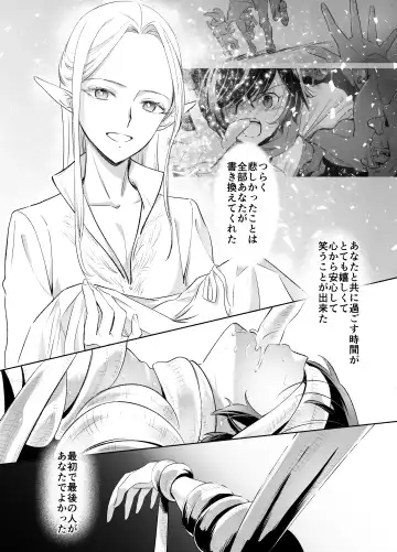 Shokushu de Tsunagaru Elf to Watashi Kouhen Fhentai - Page 36