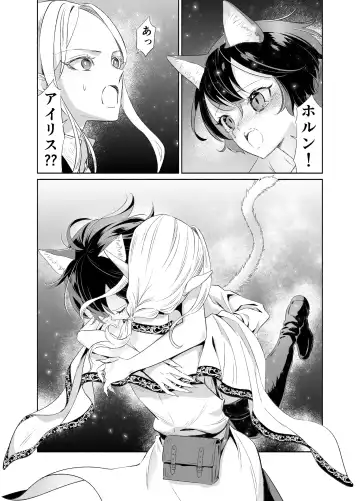 Shokushu de Tsunagaru Elf to Watashi Kouhen Fhentai - Page 41
