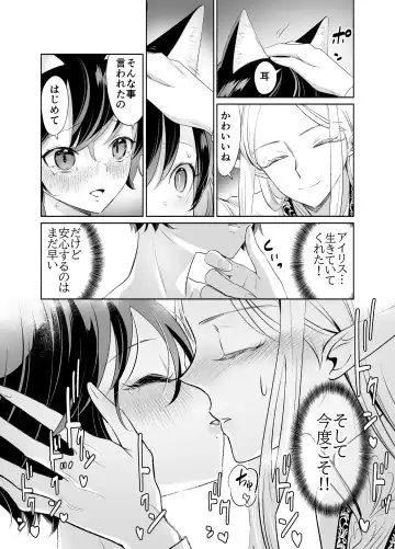 Shokushu de Tsunagaru Elf to Watashi Kouhen Fhentai - Page 48