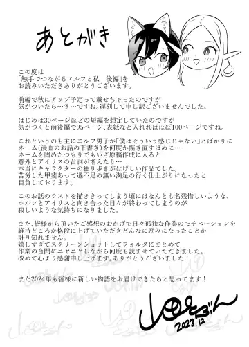 Shokushu de Tsunagaru Elf to Watashi Kouhen Fhentai - Page 58